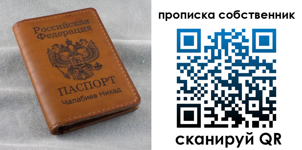 прописка гарантия в Можайске