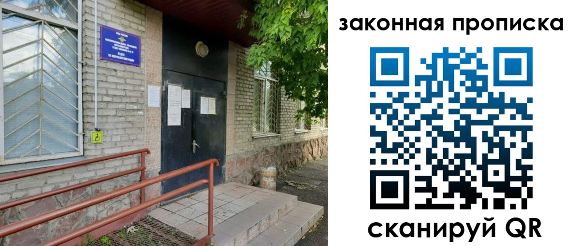 временная регистрация купить в Можайске