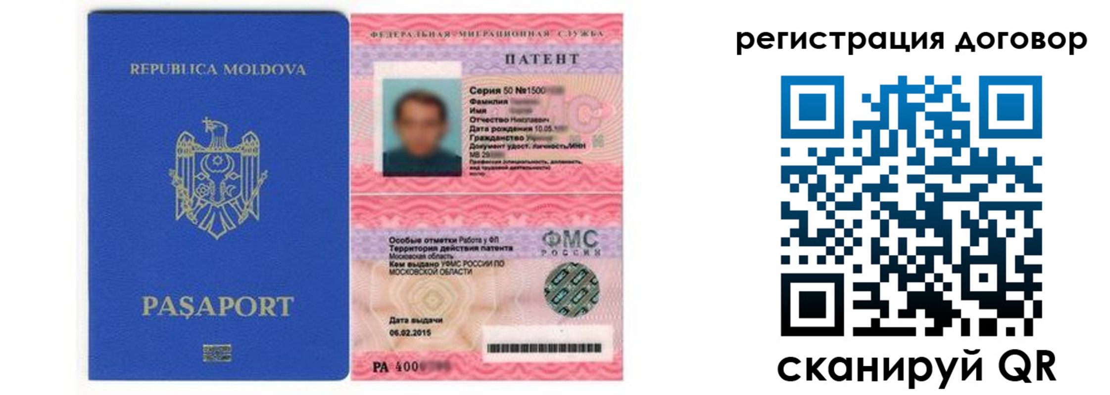 временная регистрация законно в Можайске